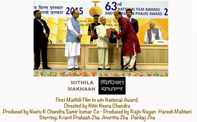 Mithila Makhaan_award680.png
